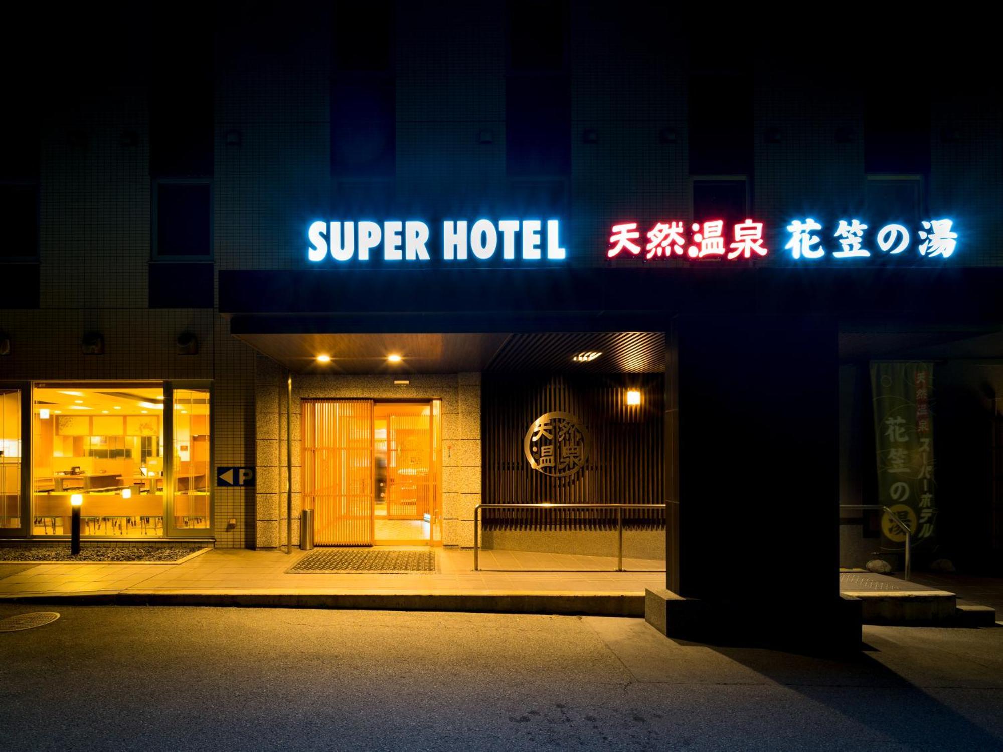ימאגאטה Super Hotel Yamagataeki Nishiguchi Hot Spring מראה חיצוני תמונה