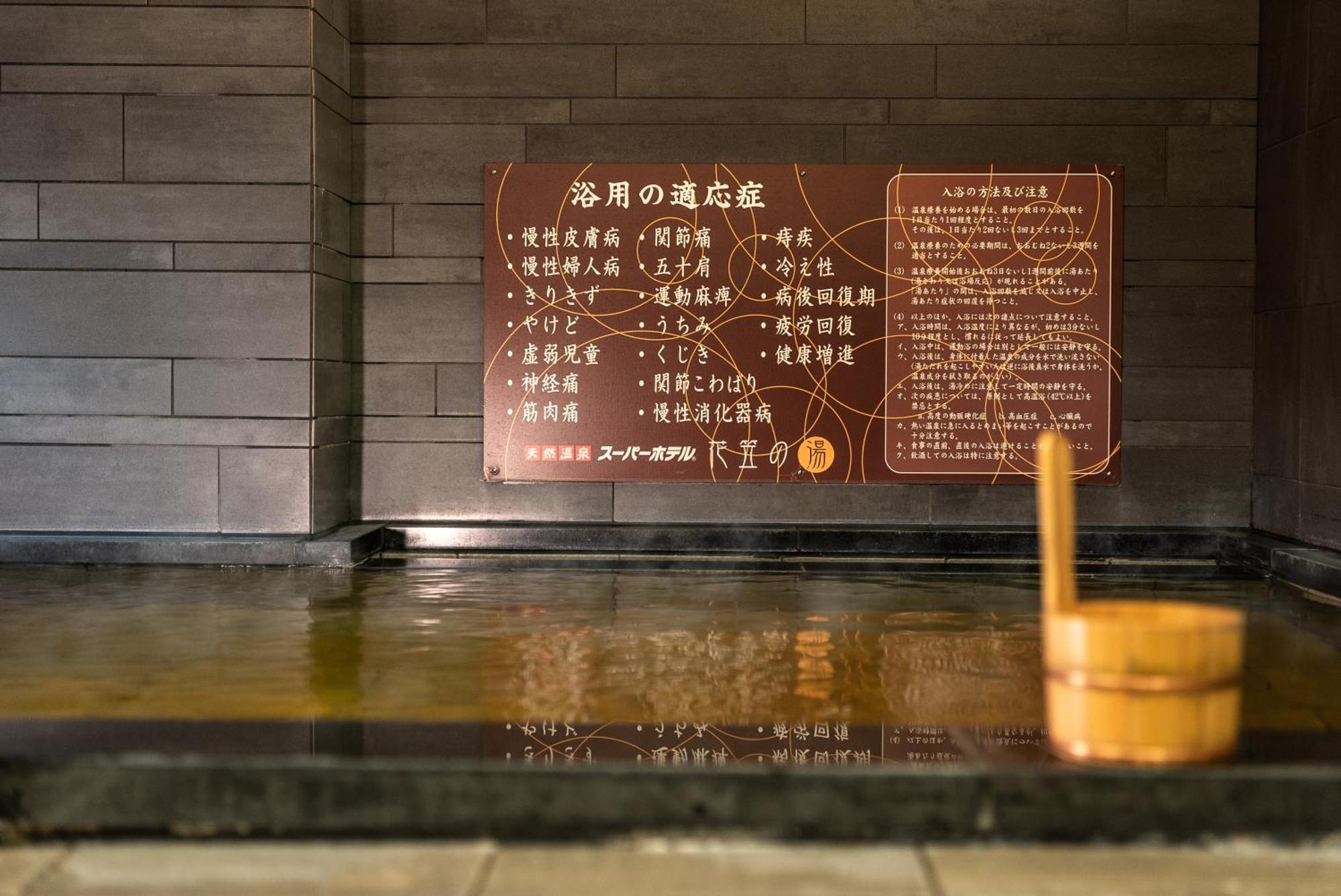 ימאגאטה Super Hotel Yamagataeki Nishiguchi Hot Spring מראה חיצוני תמונה